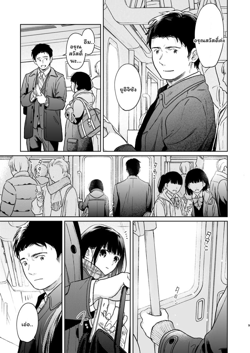 เสียงของหัวใจ 4.1